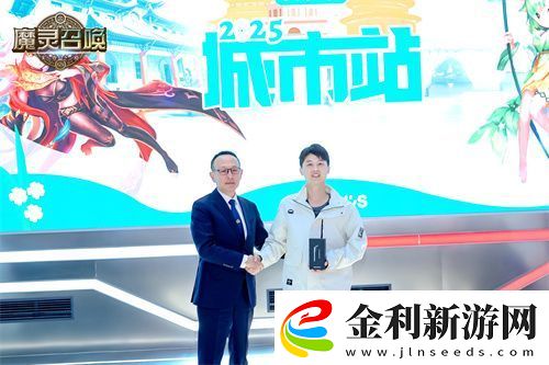 魔靈召喚2025長沙站**落幕