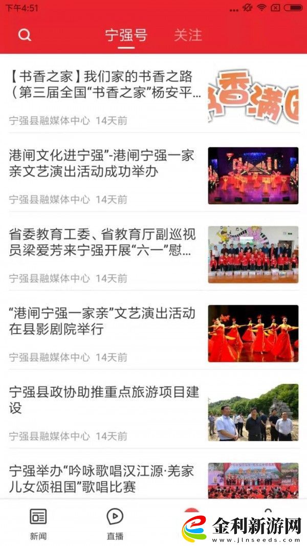 愛(ài)寧強(qiáng)app下載安裝