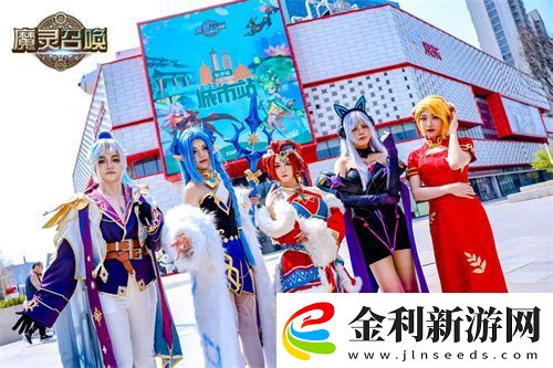 魔靈召喚2025長沙站**落幕