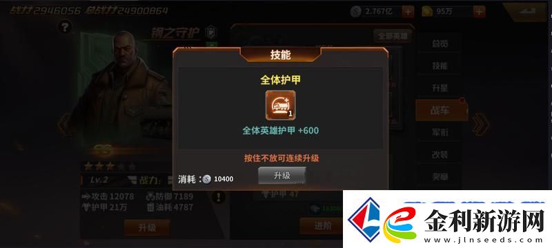 坦克雄師新手攻略