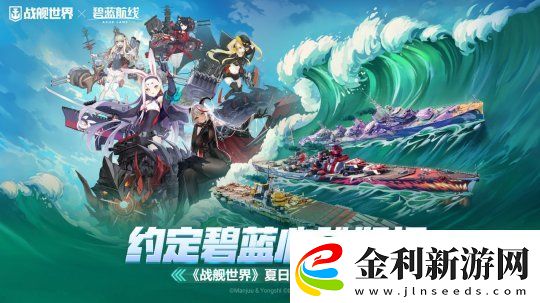 約定碧藍心跳如初