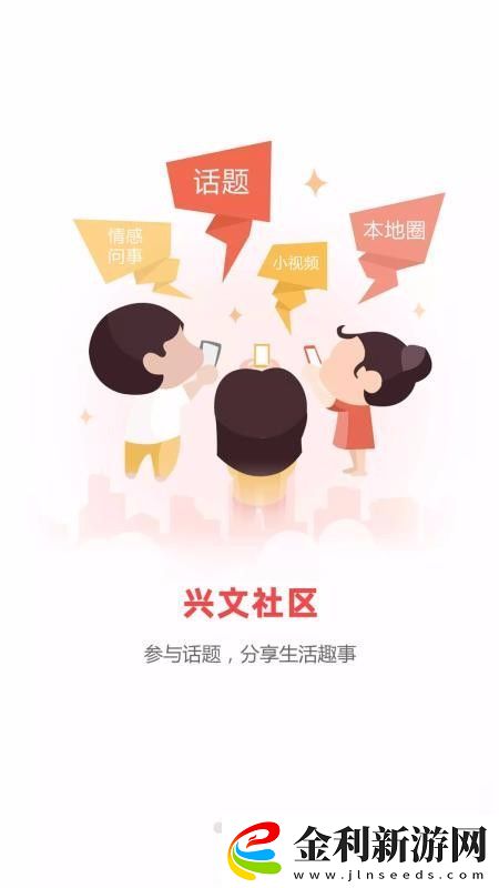 興文在線app下載安裝