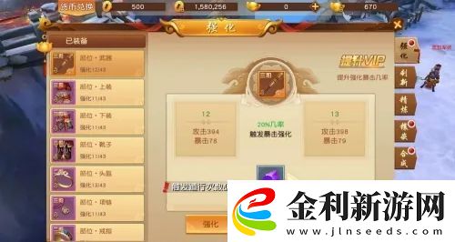 悟空傳怎么強化武器裝備