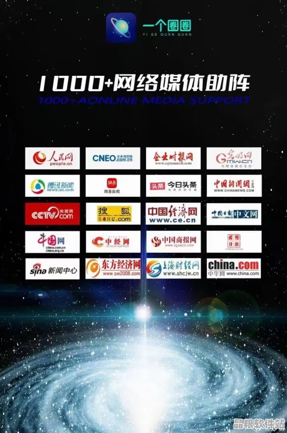 星空無限傳媒最新動態揭秘