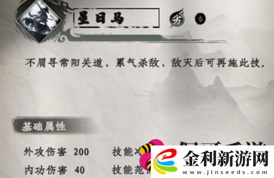 下一站江湖2二十八星宿劍怎么獲取