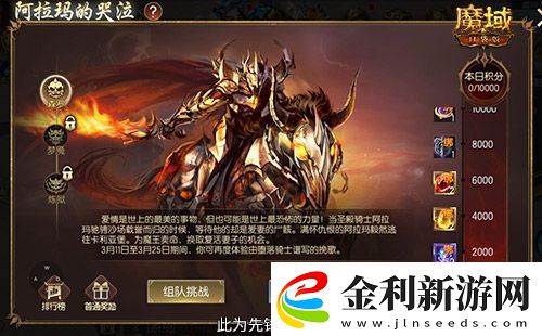 還原老魔域體驗！魔域口袋版9星副本