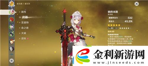 原神無工之劍給誰用最好