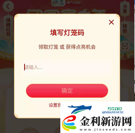抖音燈籠碼使用填寫方法介紹