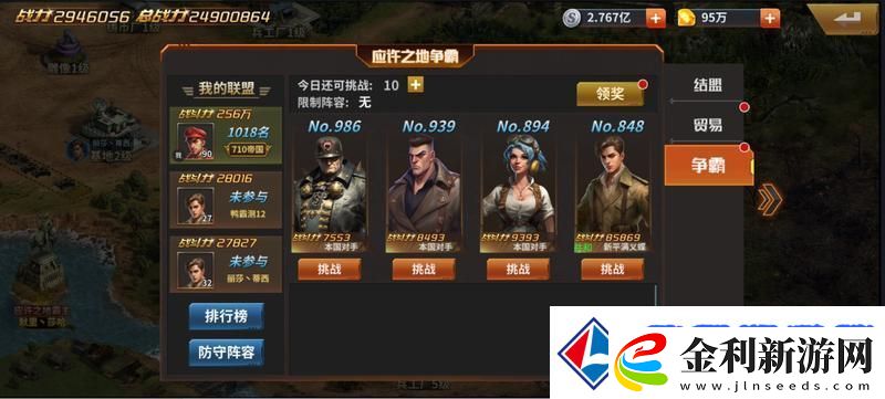 坦克雄師新手攻略