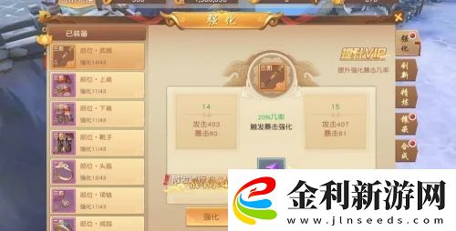 悟空傳怎么強化武器裝備