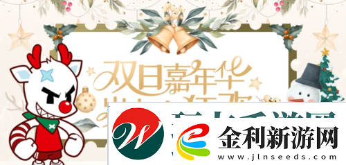 街頭籃球雙旦嘉年華歲末大狂歡