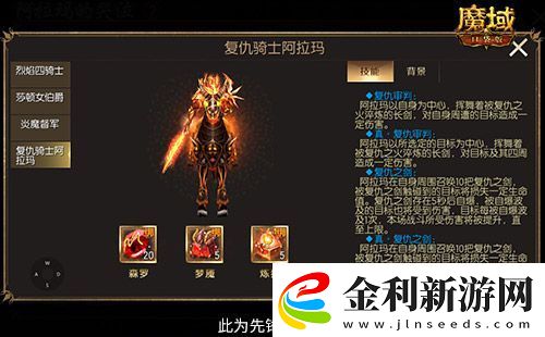 還原老魔域體驗！魔域口袋版9星副本