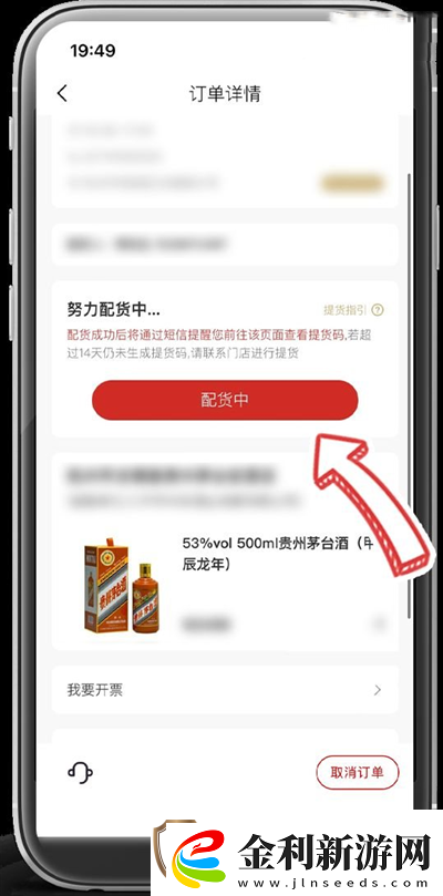 龍茅購買成功后怎么取貨
