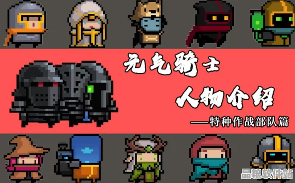 元氣騎士深度攻略