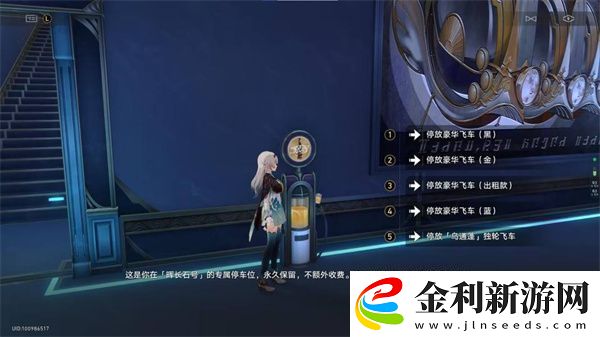 崩壞星穹鐵道極品飛車成就怎么達成