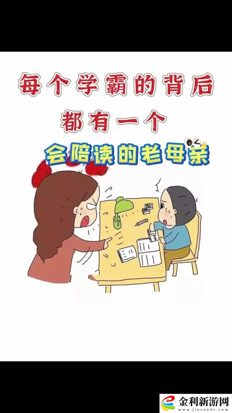 “白天陪讀晚上陪日
