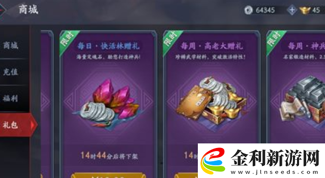 流星蝴蝶劍手游武林秘籍怎么獲得