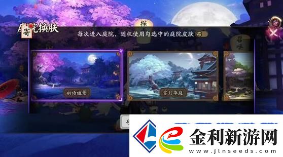 陰陽師神樂人偶位置全揭秘