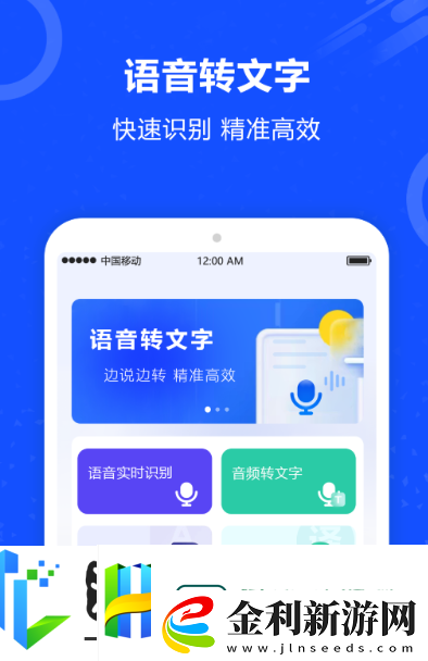 不收費的錄音轉文字軟件有哪些