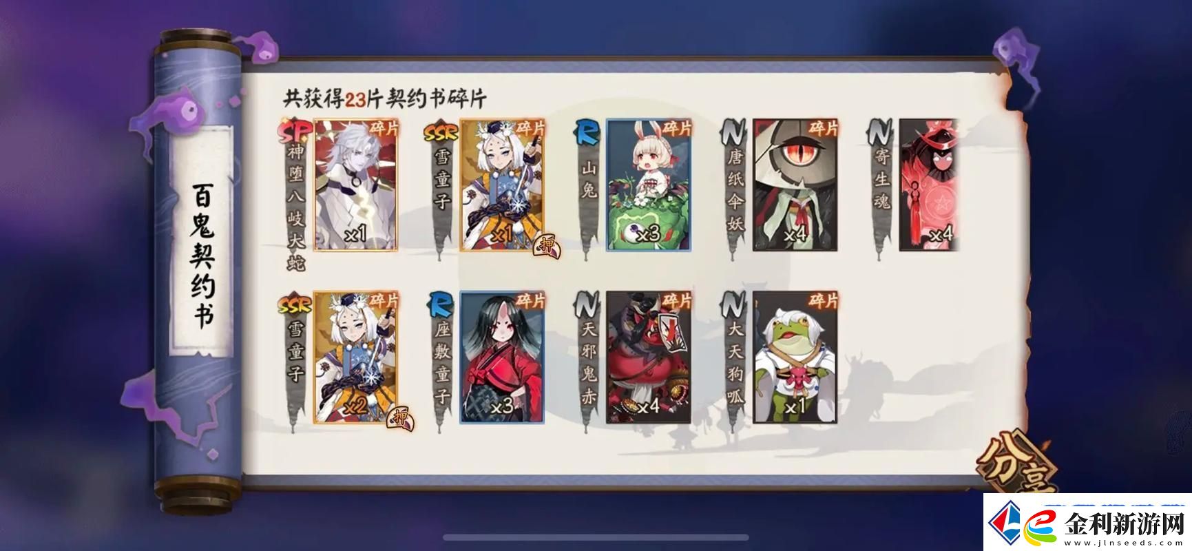 陰陽師神樂人偶位置全揭秘
