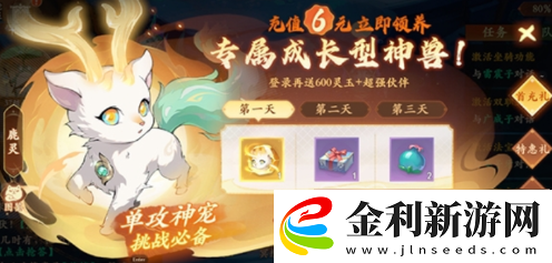 封神幻想世界如何氪金