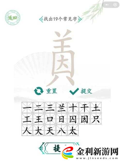 漢字找茬王幫強哥砍價爆肝通關！這5招讓你秒過難搞關卡