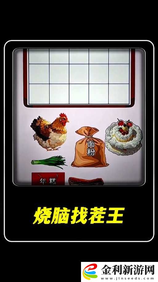 怒肝3小時！漢字找茬王鈕鈷祿方塊通關絕密技巧曝光