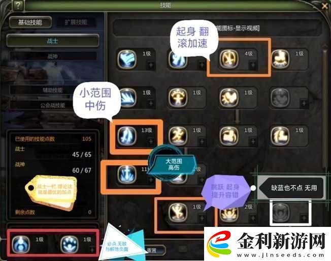 龍之谷2手游裝備強化爆肝實測！這些隱藏技巧90%玩家都不知道！