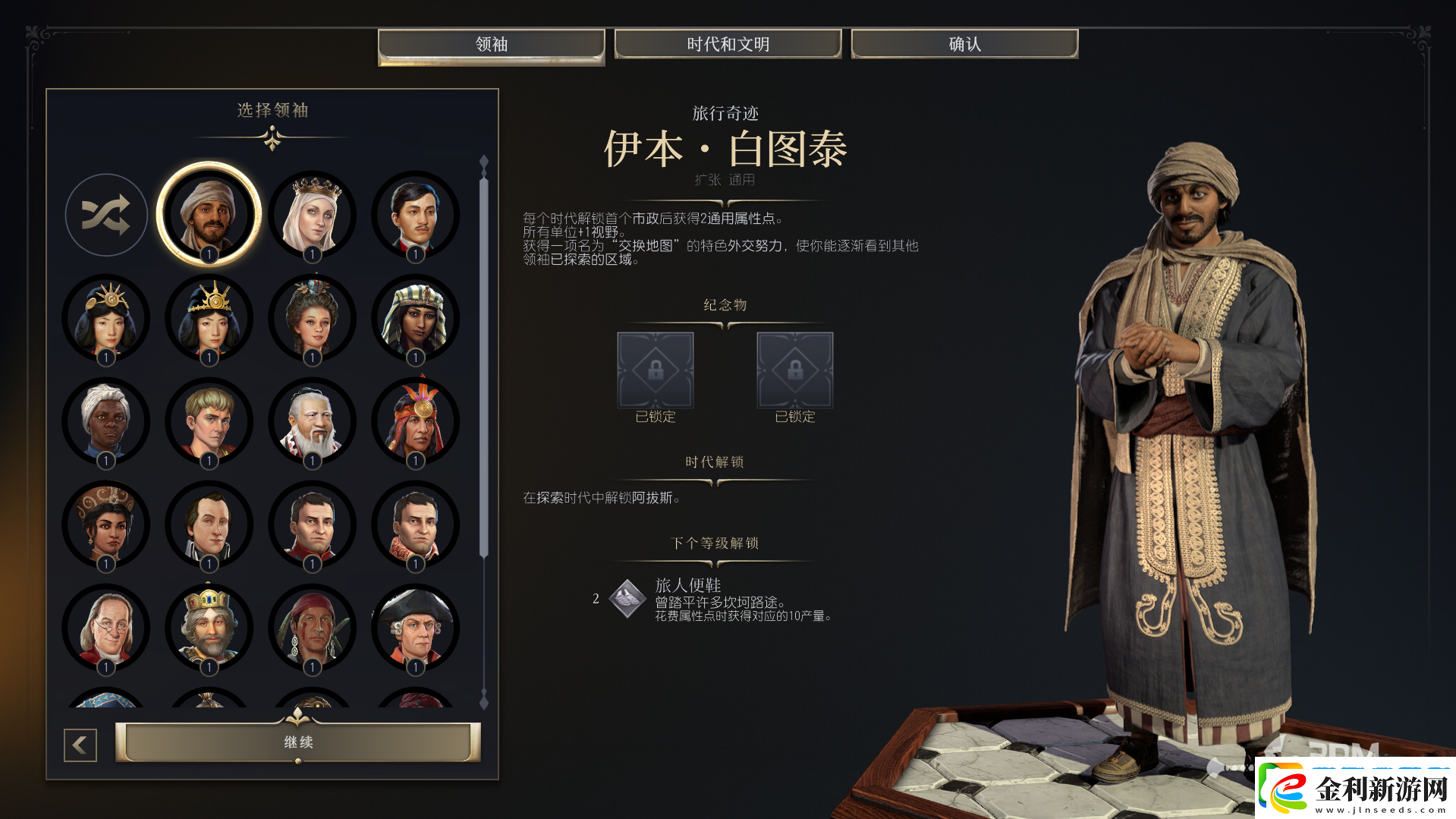 文明7紀念物大全