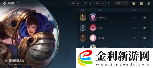 lol手游地區排名怎么設置