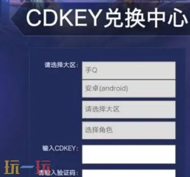 QQ飛車兌換碼在哪里兌換