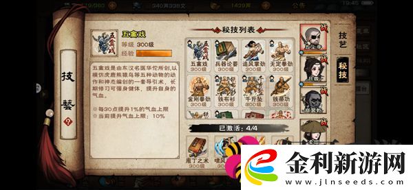煙雨江湖瘴氣入體任務攻略