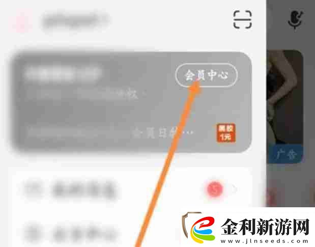 易云音樂學生認證怎么完成