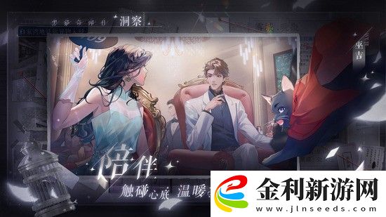 黑貓奇聞社中玩家的體力如何恢復