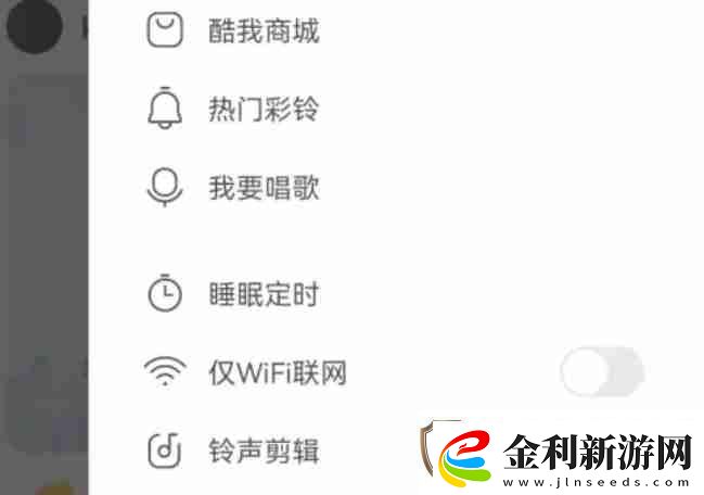 酷我音樂怎么切換賬號酷我音樂切換賬號的方法