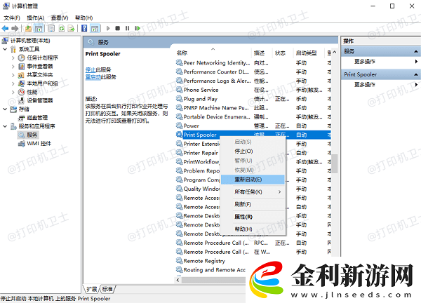 打印機無法刪除打印任務怎么辦教你4招快速解決