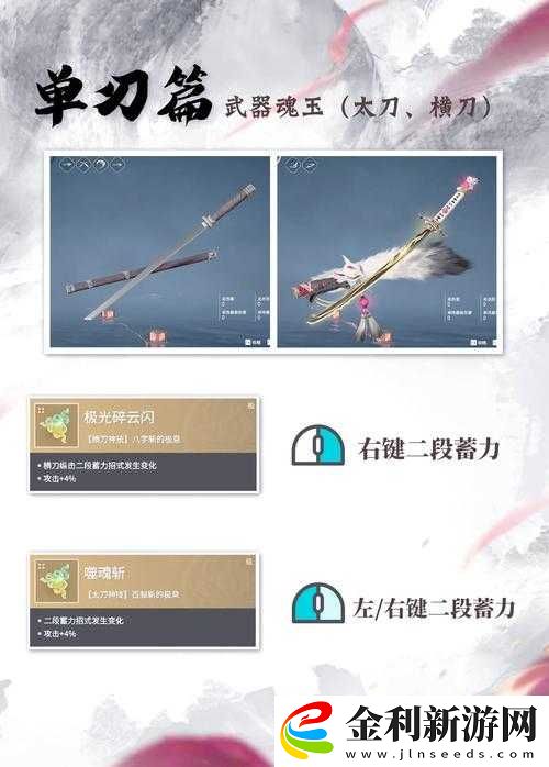 永劫無間太刀上挑必看攻略！手殘黨3分鐘學會制霸戰場