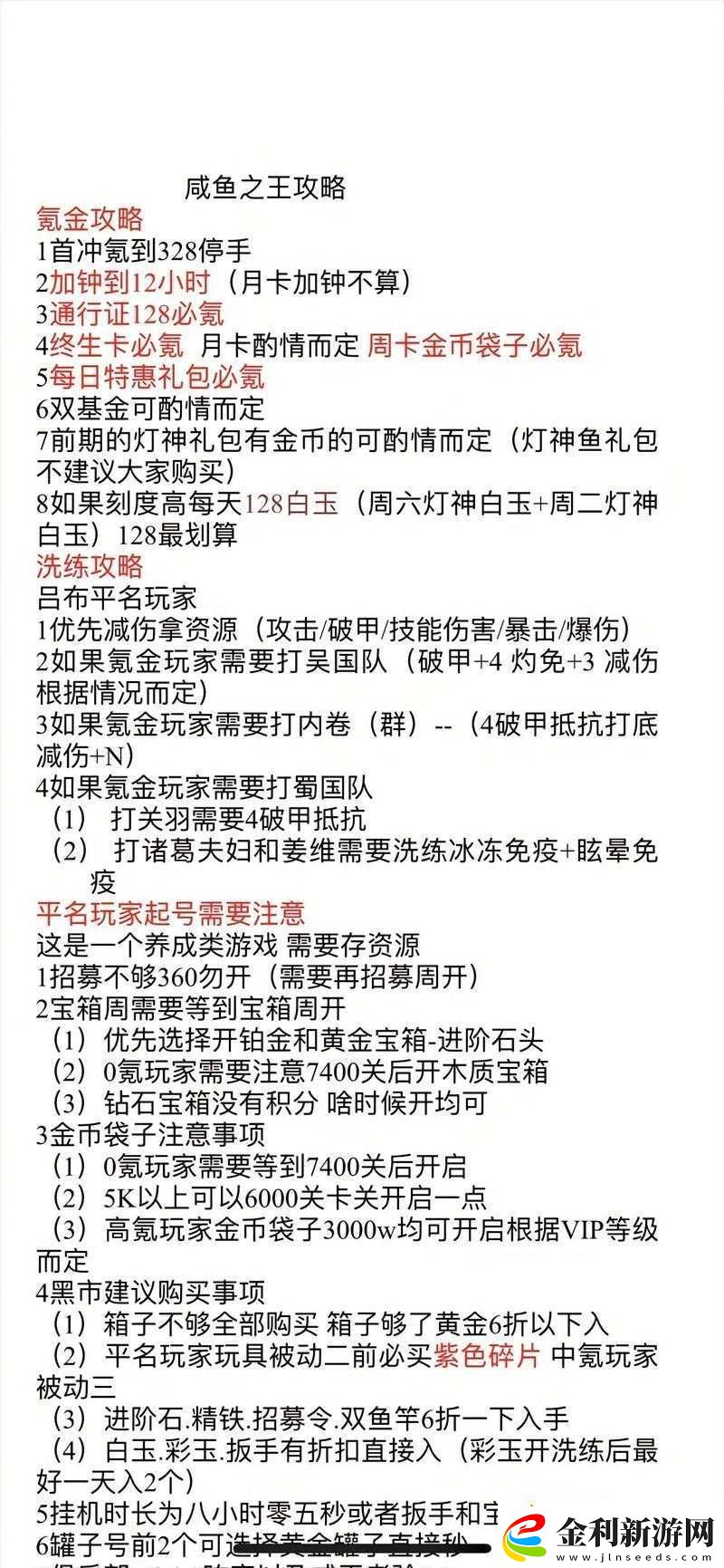 必看咸魚之王春日祈雨玩法揭秘！3步拿滿獎(jiǎng)勵(lì)攻略