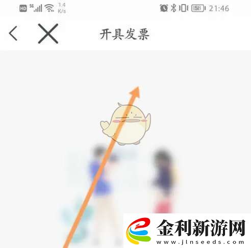 蘇e行怎么開發票