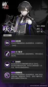 神隱之子神覺者環角色圖鑒