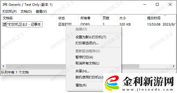 打印機無法識別怎么辦