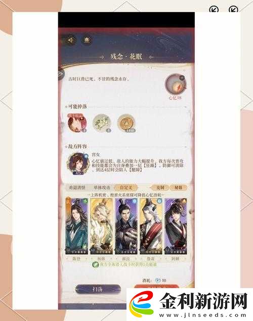 怒肝3天終畢業！代號鳶桃源臆障20層速通攻略