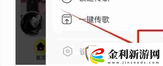 酷我音樂怎么切換賬號酷我音樂切換賬號的方法