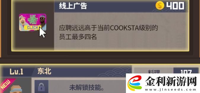 潛水員戴夫店員招募順序是什么