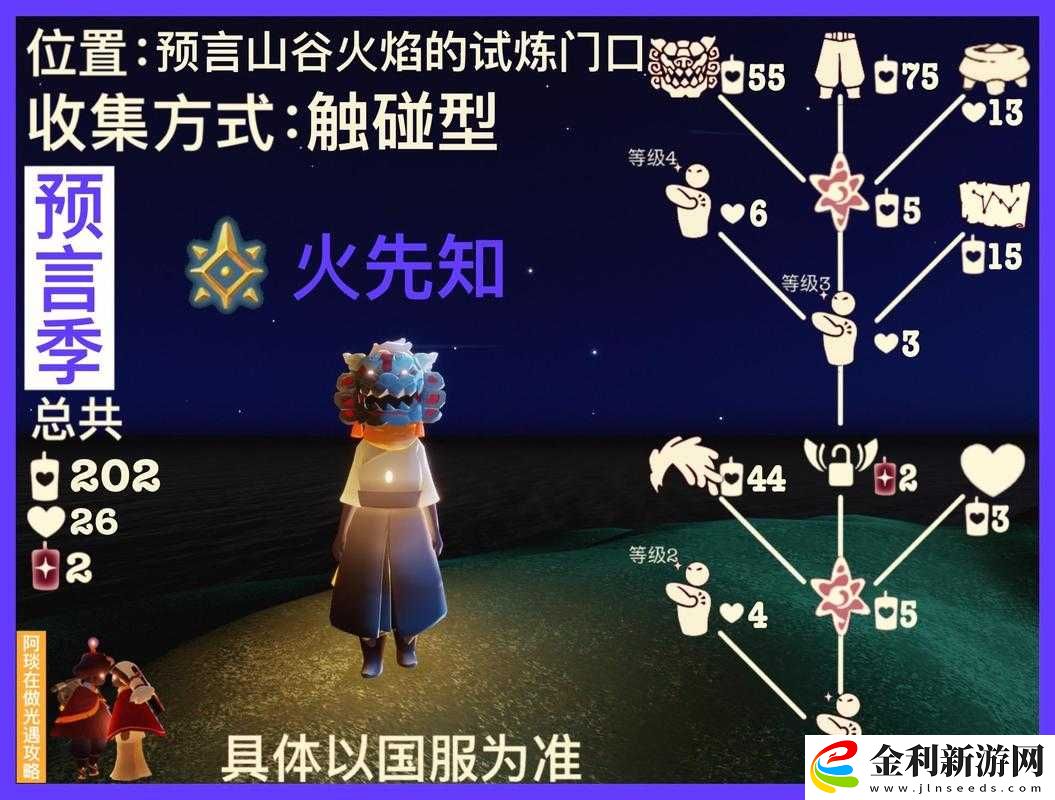 光遇童子軍褲必藏攻略！絕美外觀獲取全步驟公開