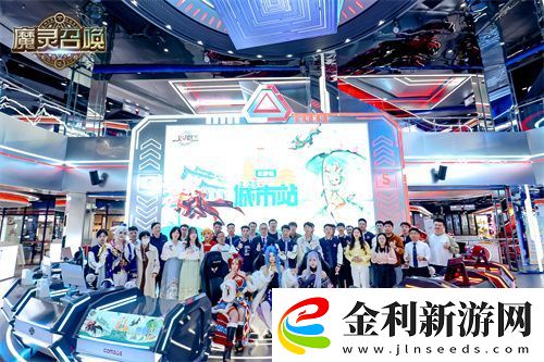 魔靈召喚2025長沙站**落幕