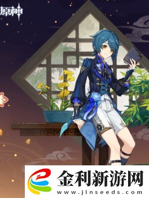 原神