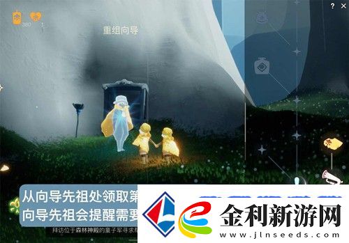 光遇大樹屋第三個任務怎么做