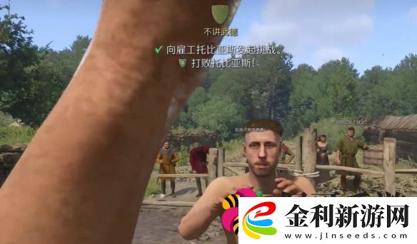 天國(guó)拯救2不講武德任務(wù)怎么完成