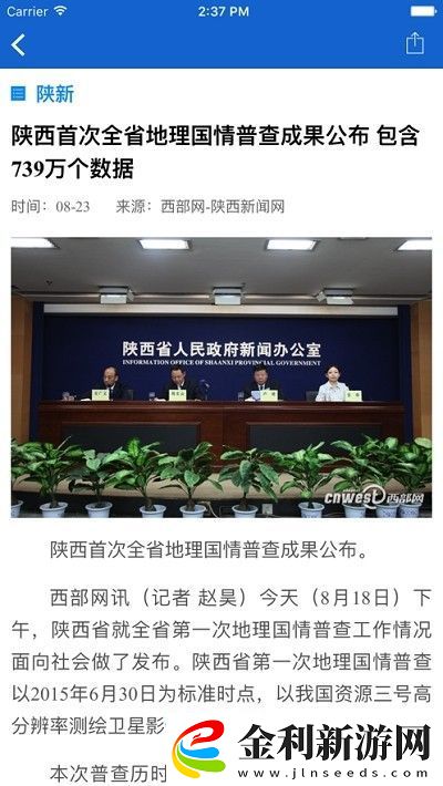 陜新發(fā)布app下載安裝